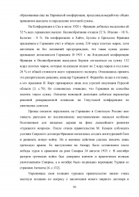 Основные итоги первой мировой войны. Версальско-Вашингтонская система послевоенного устройства мира Образец 104393