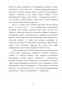 Основные итоги первой мировой войны. Версальско-Вашингтонская система послевоенного устройства мира Образец 104394