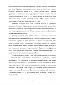 Основные итоги первой мировой войны. Версальско-Вашингтонская система послевоенного устройства мира Образец 104385