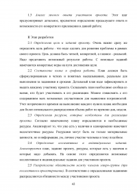 Проектная деятельность как инновационная технология в образовании Образец 104008