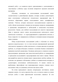 Проектная деятельность как инновационная технология в образовании Образец 104014