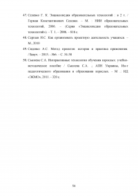 Проектная деятельность как инновационная технология в образовании Образец 104020