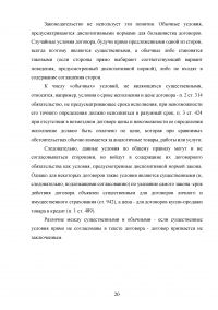 Актуальные проблемы гражданского права (АПГП), 15 заданий / Договорное право, 13 заданий / Коммерческое право, 15 заданий Образец 104714