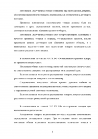 Актуальные проблемы гражданского права (АПГП), 15 заданий / Договорное право, 13 заданий / Коммерческое право, 15 заданий Образец 104697