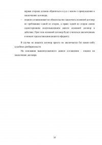 Актуальные проблемы гражданского права (АПГП), 15 заданий / Договорное право, 13 заданий / Коммерческое право, 15 заданий Образец 104729