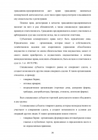 Актуальные проблемы гражданского права (АПГП), 15 заданий / Договорное право, 13 заданий / Коммерческое право, 15 заданий Образец 104733