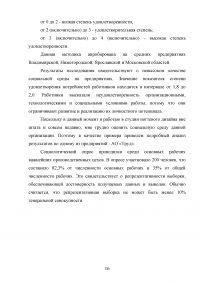 Разработка программы социологического исследования методами анкетирования Образец 105384