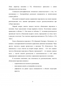 Разработка программы социологического исследования методами анкетирования Образец 105373