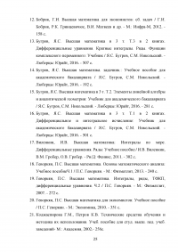 Возможности использования технических средств обучения (ТСО) на уроках математики в начальных классах Образец 104897