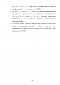 Право социального обеспечения, 2 задания: Международно-правовые акты, закрепляющие стандарты социального обеспечения; Размер страхового тарифа на обязательное социальное страхование... Образец 105293