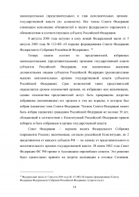 Орган государственного управления: понятие, признаки, система и виды Образец 104568