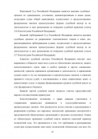 Орган государственного управления: понятие, признаки, система и виды Образец 104577