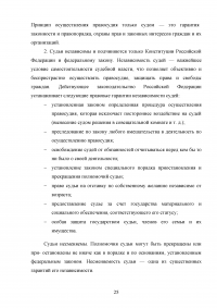 Орган государственного управления: понятие, признаки, система и виды Образец 104579