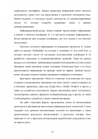 Автоматизация учета продажи товаров Образец 105318