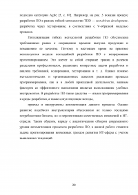 Автоматизация учета продажи товаров Образец 105323