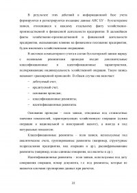 Автоматизация учета продажи товаров Образец 105325