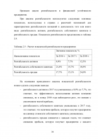 Автоматизация учета продажи товаров Образец 105337