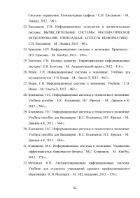 Автоматизация учета продажи товаров Образец 105365