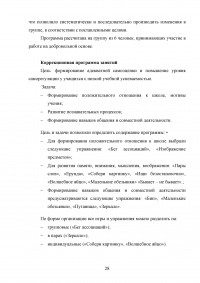 Влияние взаимодействия учителя и младшего школьника на успешность обучения Образец 104957