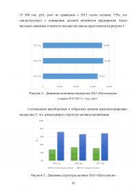 Современные методы анализа информации для определения надежности контрагентов и безопасности коммерческих предложений Образец 105016