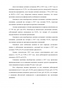 Современные методы анализа информации для определения надежности контрагентов и безопасности коммерческих предложений Образец 105017