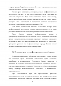 Индивидуальный карьерный план и варианты его выполнения менеджером по развитию Образец 105451