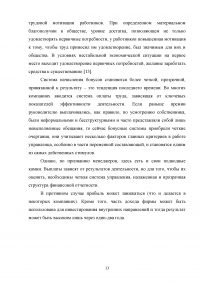 Индивидуальный карьерный план и варианты его выполнения менеджером по развитию Образец 105453