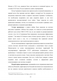 Система гитлеровской пропаганды. Пресса Германии периода нацизма Образец 105220