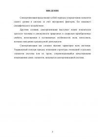 Самоорганизация деятельности. Анализ результатов тестирования на основе «Опросника самоорганизации деятельности (ОСД)» Е.Ю. Мандриковой Образец 105193