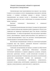 Самоорганизация деятельности. Анализ результатов тестирования на основе «Опросника самоорганизации деятельности (ОСД)» Е.Ю. Мандриковой Образец 105194