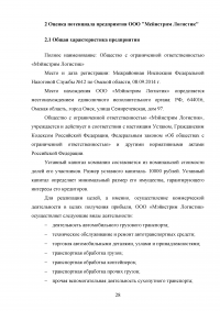 Основные подходы и принципы управления стоимостью проекта Образец 105554