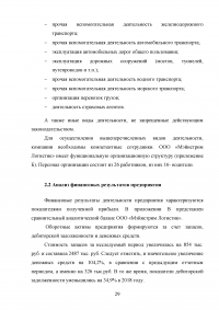 Основные подходы и принципы управления стоимостью проекта Образец 105555