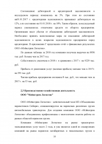 Основные подходы и принципы управления стоимостью проекта Образец 105559