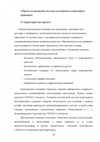 Основные подходы и принципы управления стоимостью проекта Образец 105565