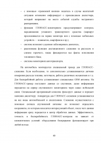 Основные подходы и принципы управления стоимостью проекта Образец 105566