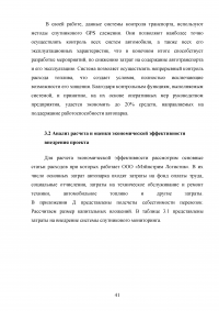 Основные подходы и принципы управления стоимостью проекта Образец 105567