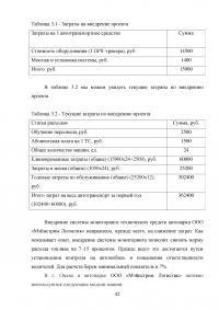 Основные подходы и принципы управления стоимостью проекта Образец 105568