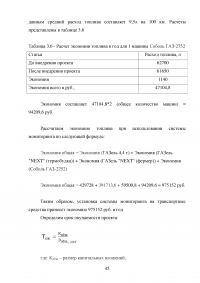 Основные подходы и принципы управления стоимостью проекта Образец 105571