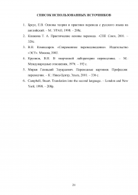 Проблема оценки качества перевода Образец 107396