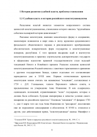 Судебная власть Российской Федерации Образец 106185