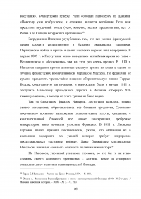 Континентальная система внешней политики Наполеона Бонапарта Образец 107468