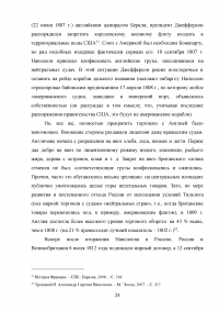 Континентальная система внешней политики Наполеона Бонапарта Образец 107476