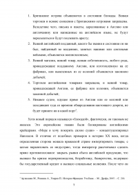 Континентальная система внешней политики Наполеона Бонапарта Образец 107459