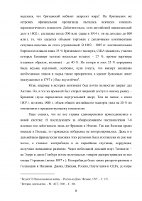 Континентальная система внешней политики Наполеона Бонапарта Образец 107460