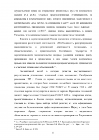 Уголовная ответственность за организацию объединения, посягающего на личность и права граждан (статья 239 УК РФ) Образец 107404