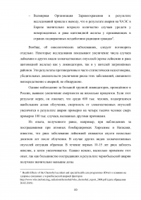 Авария на Чернобыльской атомной электростанции (АЭС) Образец 106744