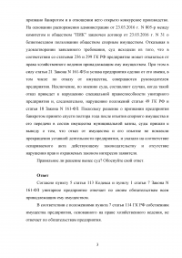 Гражданское право, 2 задачи: Сдача квартир в аренду - предпринимательская деятельность? / О передаче имущества МУРЭП 