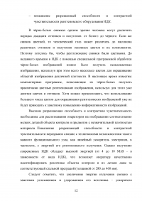 Инновационные технологии таможенного контроля: понятие, содержание, примеры Образец 106830