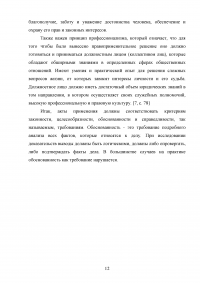 Акты применения права: признаки, структура, виды Образец 106168