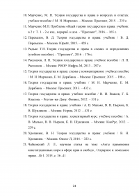 Акты применения права: признаки, структура, виды Образец 106180